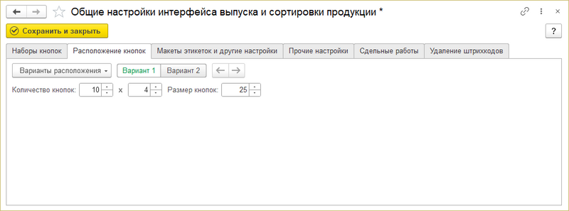 Файл:Настройки ИВП Расположение кнопок.png