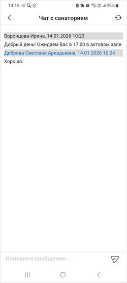 Открытый чат в МП.jpg