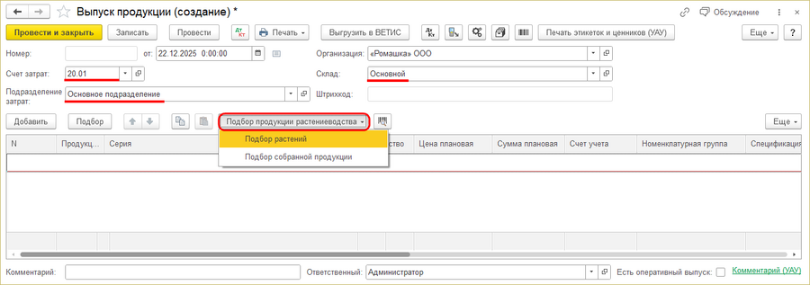 Документ Выпуск продукции.png