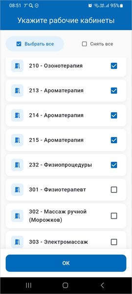 Файл:МП Отметка услуг Выбор кабинетов.jpg