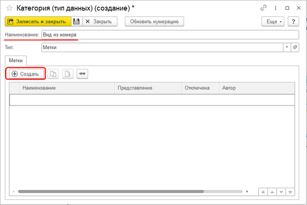 Карточка категории метки.png