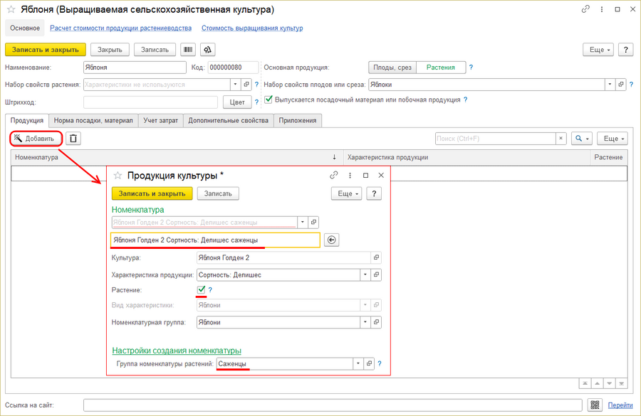 Создание продукции культуры через характеристику.png