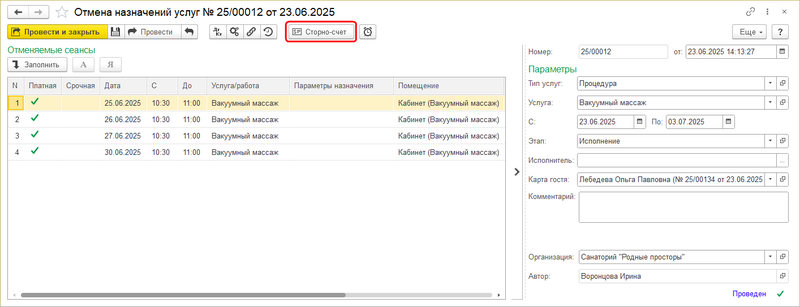 Сторно-счет из документа отмены назначений.png