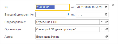 Авансовый отчет Реквизиты.png