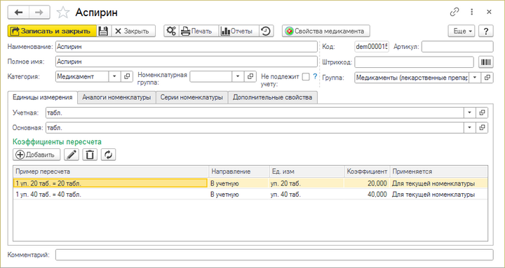 Карточка медикамента