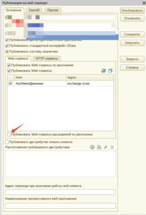 Решение проблемы Ошибка 404 (1).png