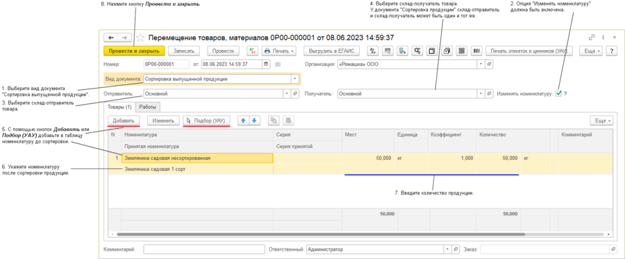 Сортировка продукции.png