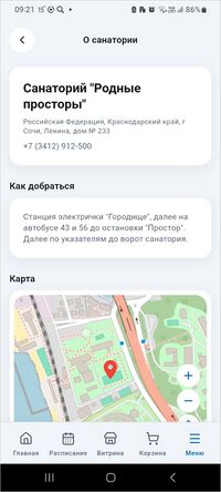 МП Карта гостя О санатории .jpg