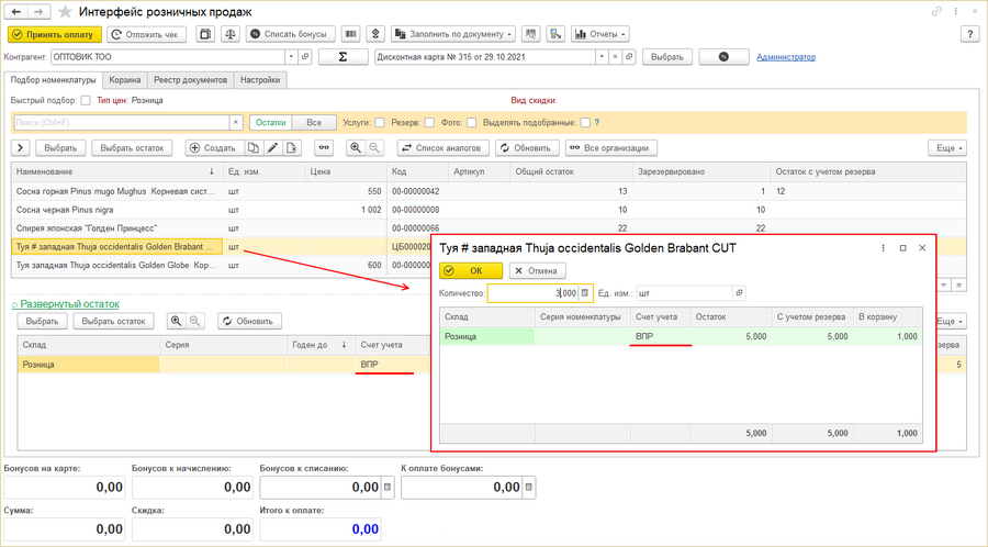 Реал. раст. ИРП.png