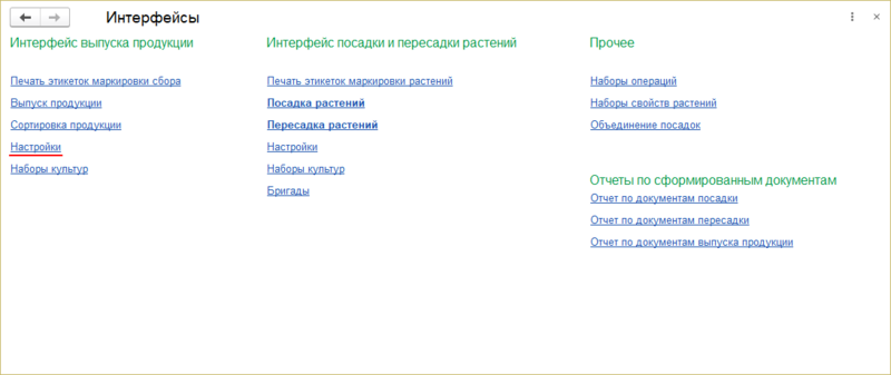 Файл:Интерфейс выпуска продукции - настройки.png