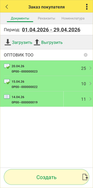 Кинт ТСД - отфильтровано по контрагенту2.png