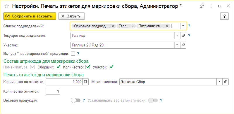 Файл:Порядок работа - настройки.png