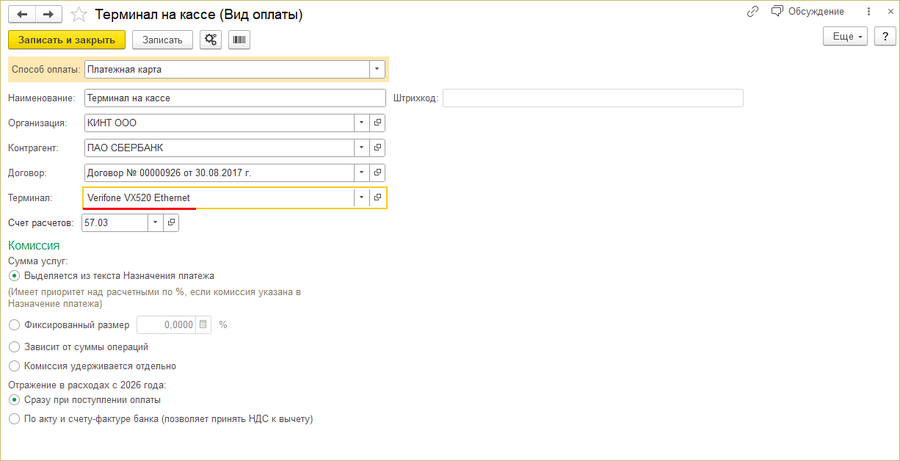 Виды оплаты .png
