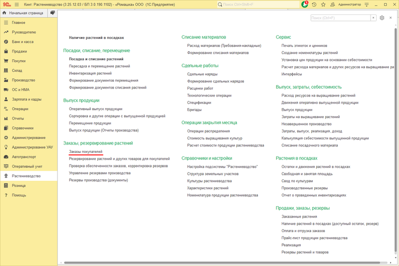 Файл:Заказ покупателя главная.png