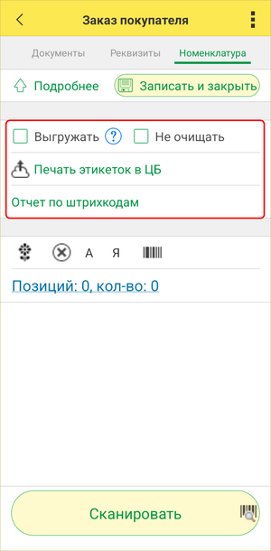 Кинт ТСД - Подробнее.png