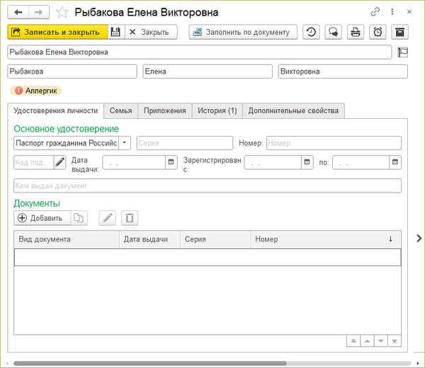 Физлицо с меткой.png