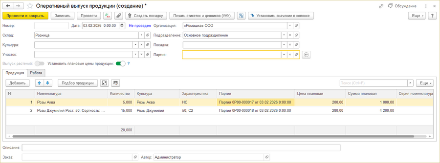 ОВП - заполненный документ.png