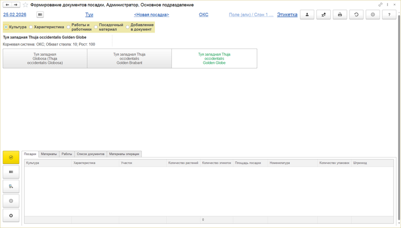 Файл:Интерфейс посадки - выбор кнопки.png