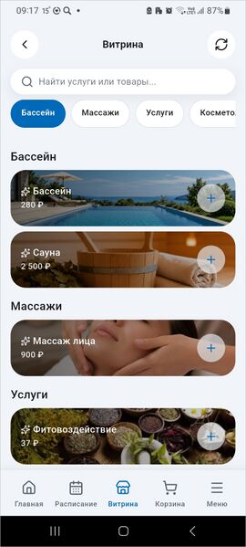 Файл:МП Карта гостя Витрина.jpg