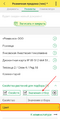 Розничный чек ТСД - значения отбора.png