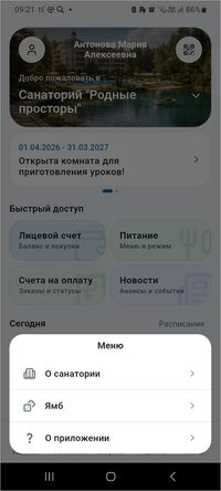 МП Карта гостя Меню.jpg