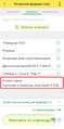 Розничный чек ТСД - комментарий.png
