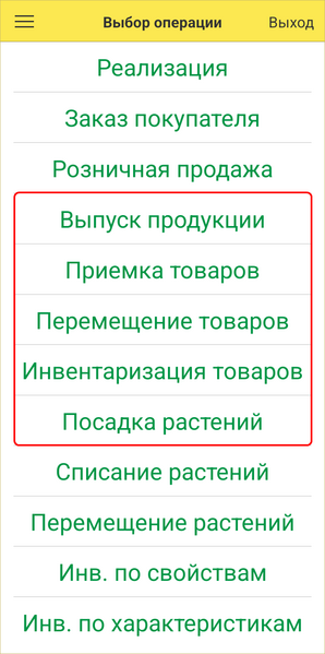 Файл:ТСД складские документы.png
