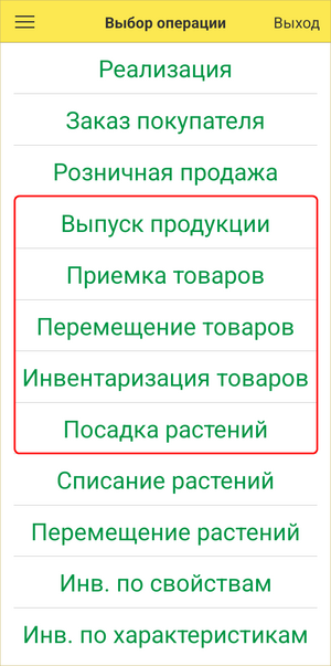 ТСД складские документы.png