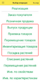 ТСД складские документы.png