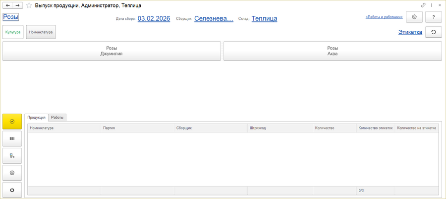 Интерфейс выпуска продукции - набор кнопок культур.png