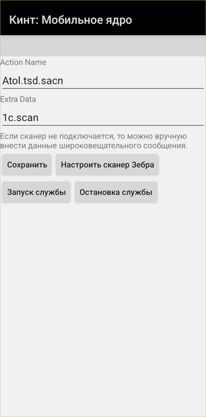 Кинт мобильное ядро.png