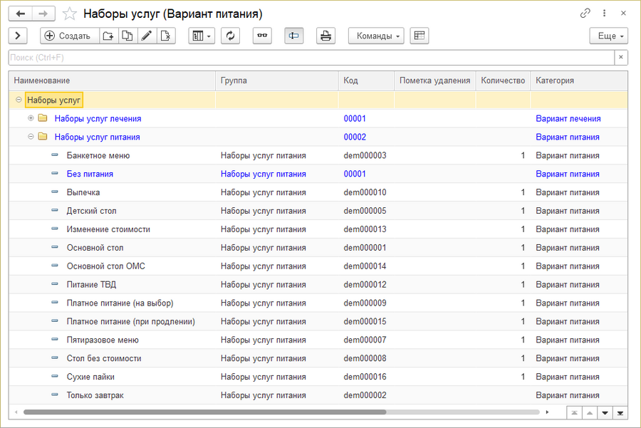 Варианты питания.png