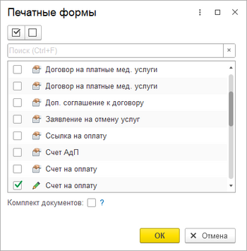 ПФ в счёте.png