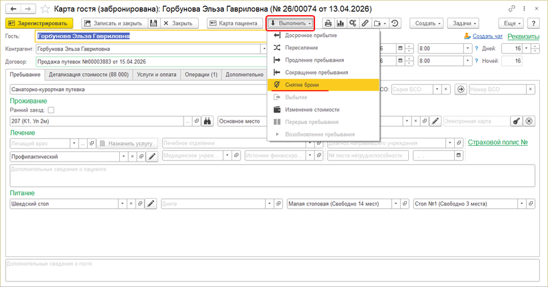 Снятие брони в КГ.png