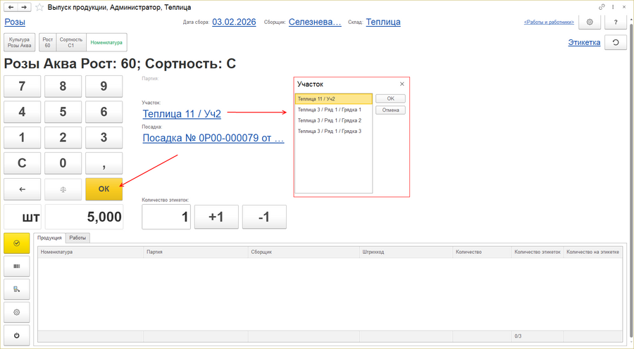 ИВП - добавить продукцию в корзину.png