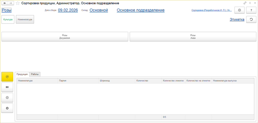 Основные кнопки интерфейса сортировка.png