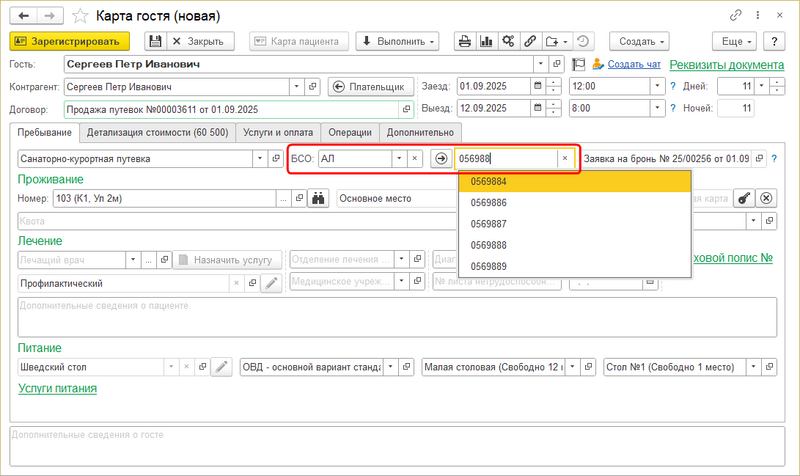 КГ Замена БСО.png