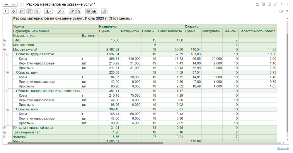 Расход материалов массаж.png