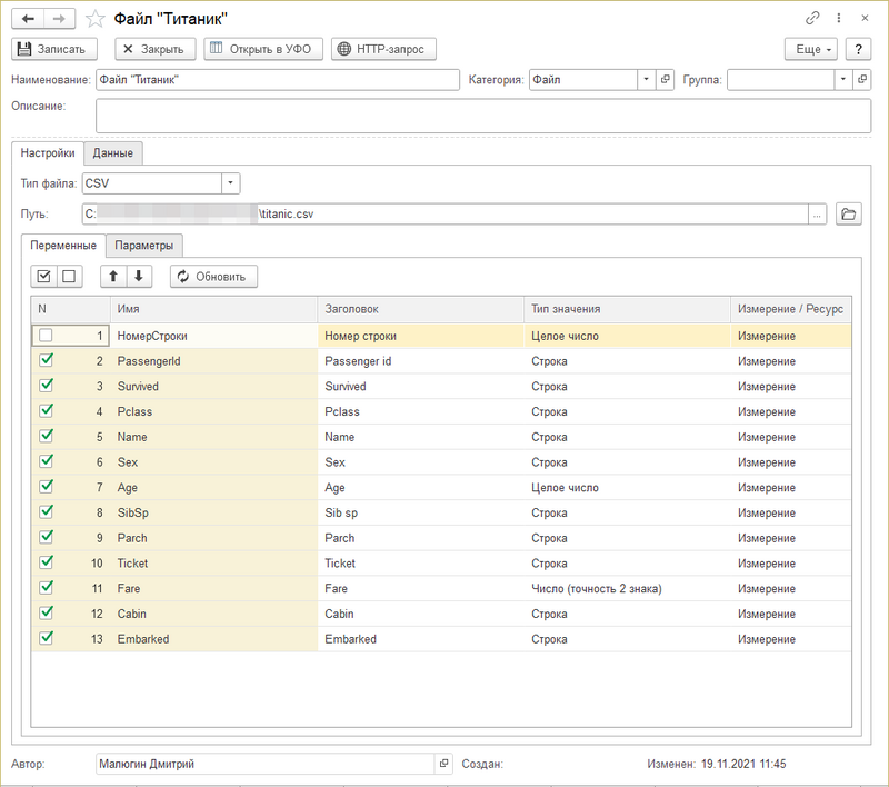 Источники данных файл.png