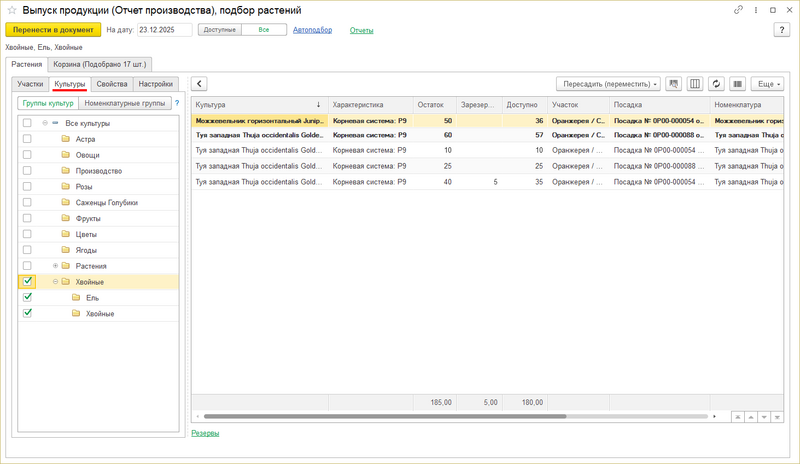 Файл:Подбор растений - культуры.png