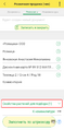 Розничный чек ТСД - свойства растения для подбора.png