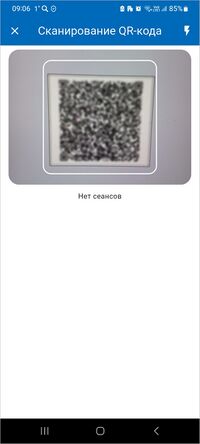 МП Отметка услуг (код для отметки).jpg