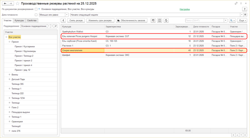 Резерв. для внутр. со снятым резервом.png