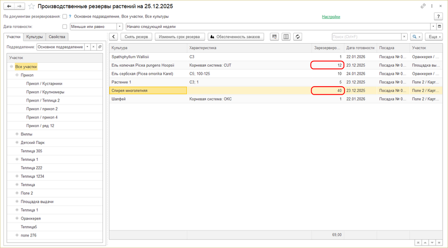 Резерв. для внутр. со снятым резервом.png