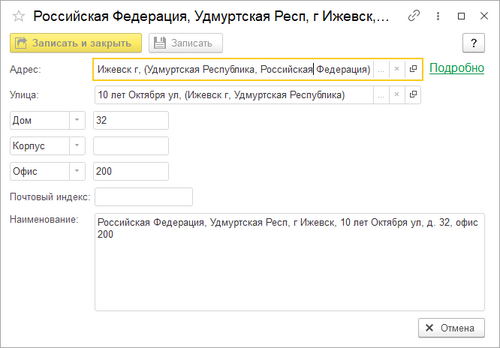 Карточка адреса.png