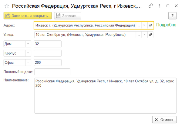 Карточка адреса.png