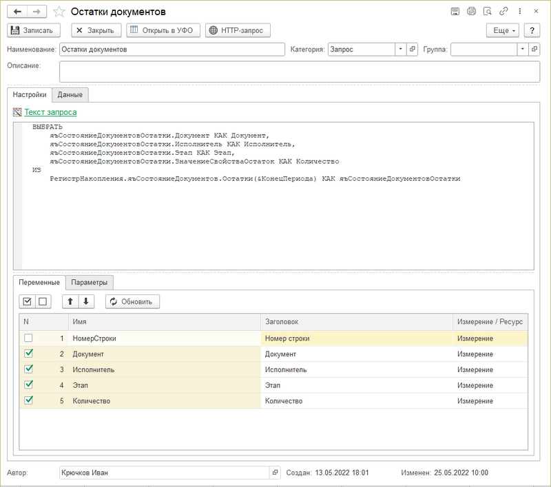 Источники данных запрос.png