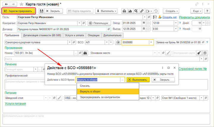 КГ Действие с БСО брони.png