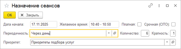 Шахматка сеансов Подбор сеансов.png