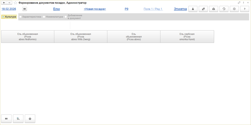 Файл:Форма интерфейса посадки.png